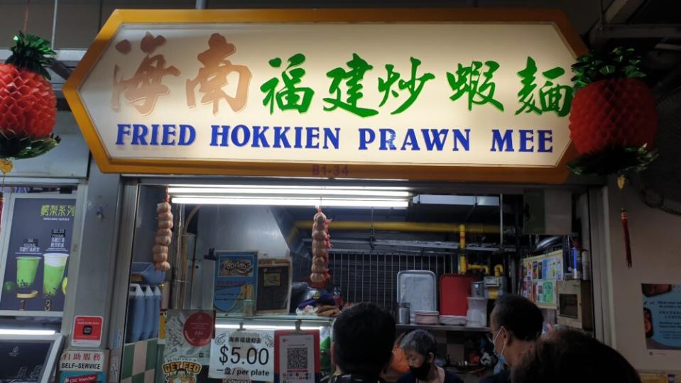 Hokkien mee - Hainan Fried Hokkien Prawn Mee