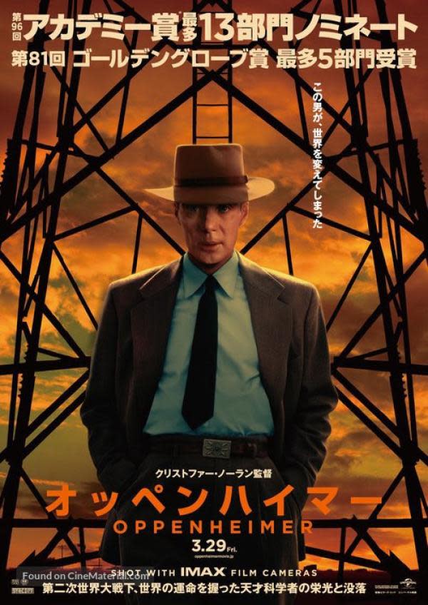 Poster japonés oficial de 'Oppenheimer'