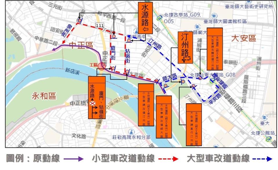 <strong>水源快速道路周邊交管示意圖。（圖／警方提供）</strong>