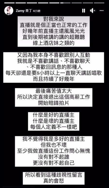 奎丁稱自己對直播工作問心無愧，因不習慣工作模式帶給她壓力而選擇退出。(圖/奎丁 FB)