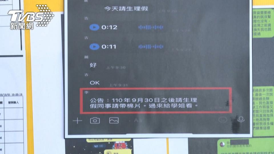 蕭姓社工不滿請生理假竟還被要求須提供棉片佐證。（圖／TVBS）