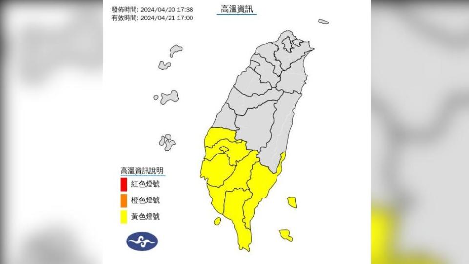 今日全台受西南風影響天氣較為炎熱，氣象署也一連發布多起「高溫警訊」（圖／中央氣象署）