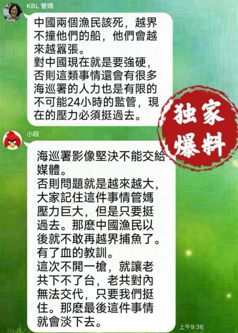 段宜康發文澄清對話「是假的」，並已經報案調查。（圖／翻攝自段宜康臉書）