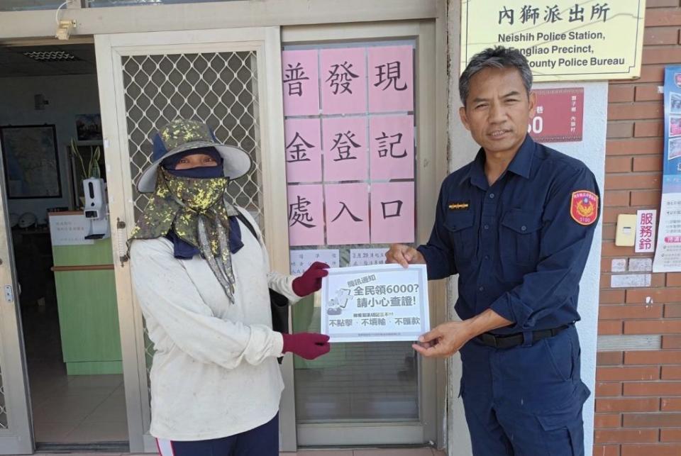 屏東縣獅子鄉因沒有ATM、郵局，為內政部認定之偏鄉，為方便居民預訂及領取，特別責由屏東縣政府警察局枋寮分局獅子分駐所、內獅派出所及草埔派出所協助辦理登記、發放事宜。（記者蔣謙正翻攝）