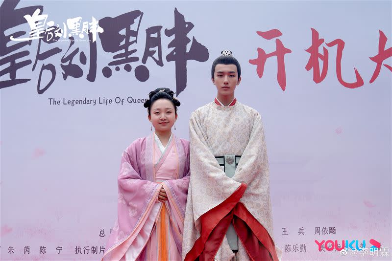 辣目洋子、李宏毅主演的古裝劇《皇后劉黑胖》開機儀式。（圖／翻攝自微博）