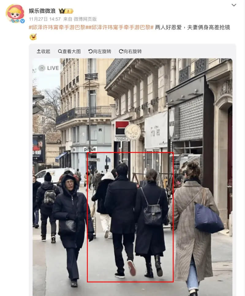 ▲許瑋甯（紅框處右）十指緊扣邱澤逛巴黎大街。（圖／翻攝娛樂微微浪微博）