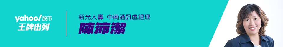 新光人壽中南通訊處經理陳沛。圖/Yahoo奇摩新聞