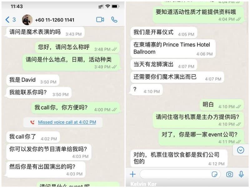 詐騙集團佯裝成國外客戶，想騙業者上當。（圖／翻攝自GASO粉專）