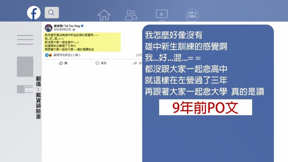 圖／翻攝自戴資穎臉書
