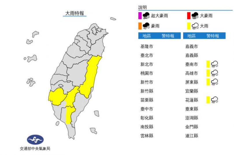 氣象局發布大雨特報。（圖／中央氣象局）