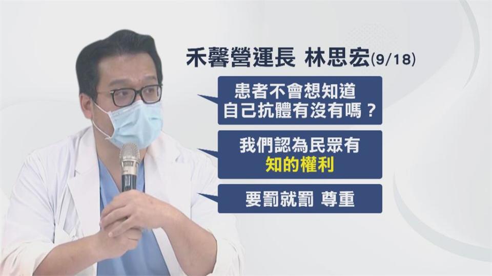 確保阻擋病毒進醫院？　禾馨被爆推薦陪病驗抗體取代快篩