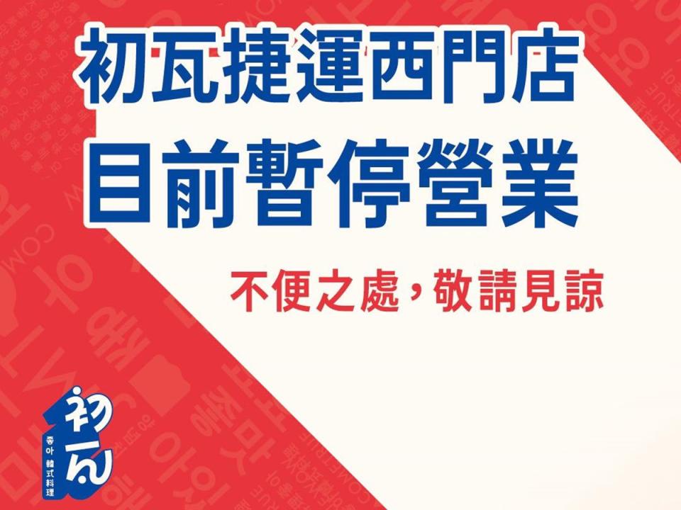 初瓦、嚮辣疑似食物中毒，截至目前已經有82人通報不適。（圖：臉書）