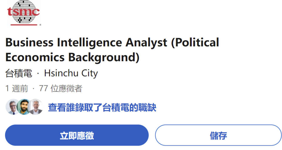 台積電近期開出「商業情報分析師」職缺且限定政治學博士，從社群網站Linkedin可見，目前已有77人應徵。（圖片翻攝Linkedin）