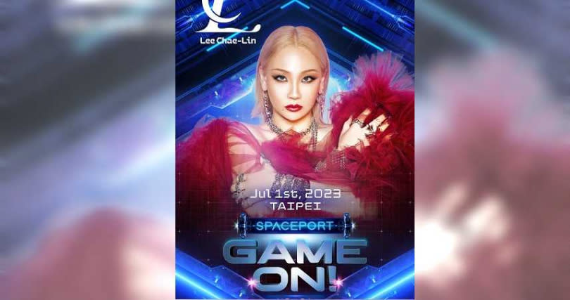 CL將擔任《太空港：遊戲開始》音樂節的領銜藝人，帶來50分鐘的專場級表演。（圖／太空港音樂藝術嘉年華提供）