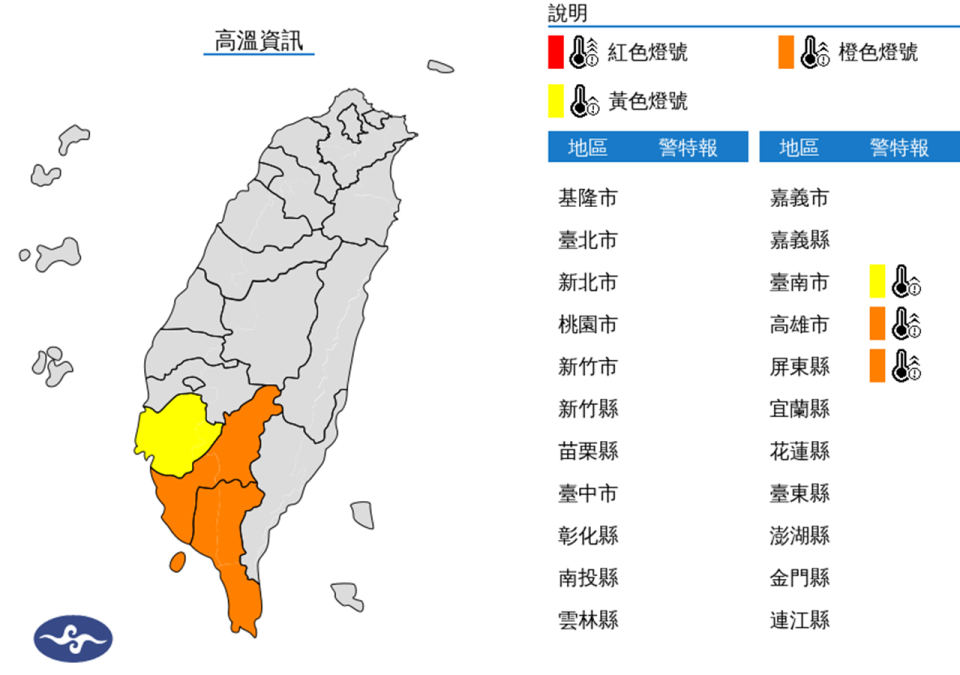 （圖取自中央氣象署網站）