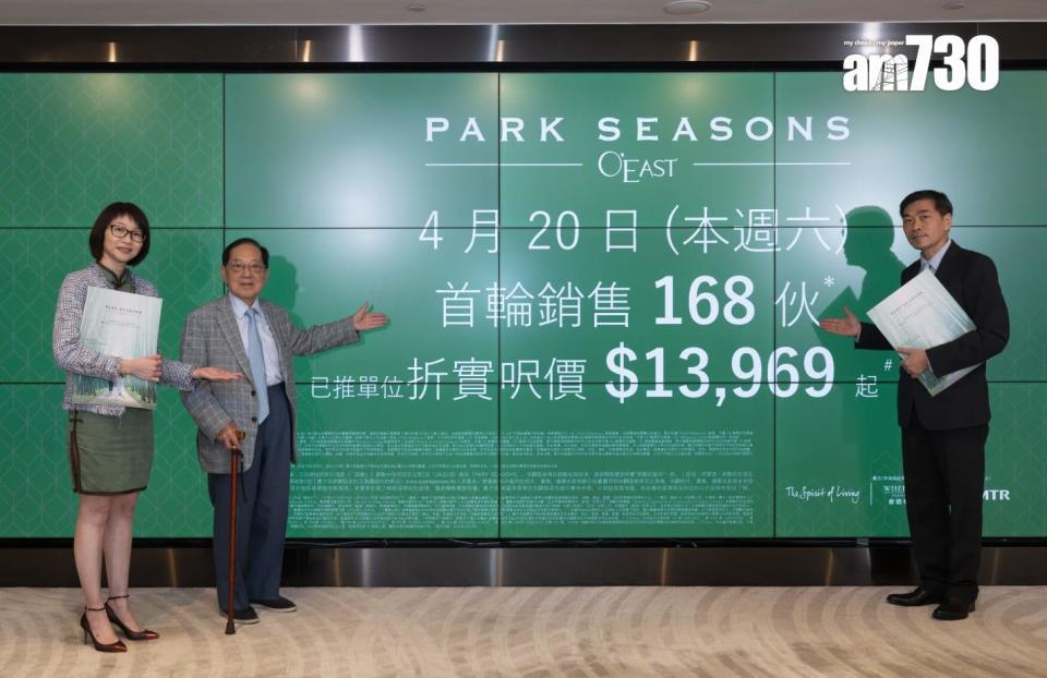 PARK SEASONS加推2號價單 周六首輪發售168伙 折實價454.1萬起｜將軍澳新盤