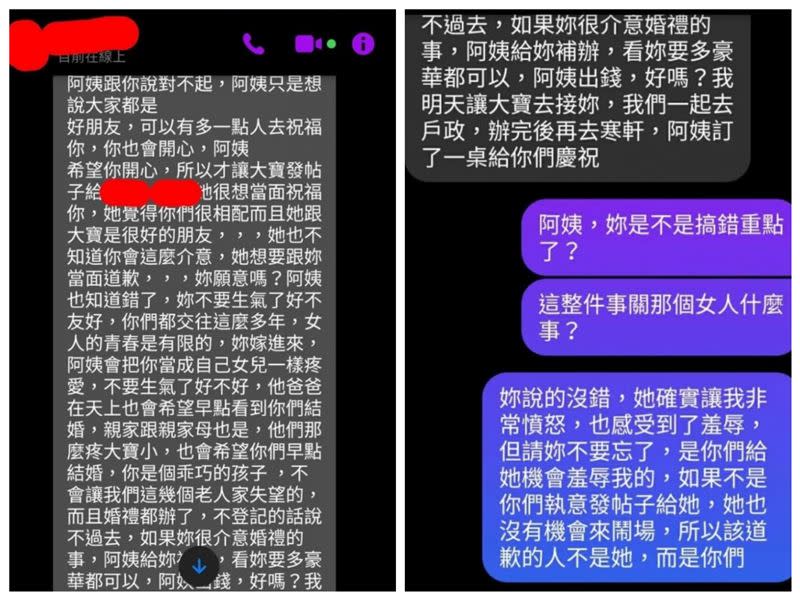 女網友PO出事後婆婆的「情勒文」，直接被她狠狠打臉。（圖／翻攝Dcard）