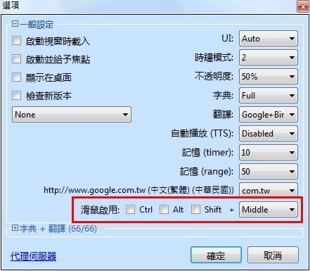 5款免費翻譯軟體功能、特色大對決