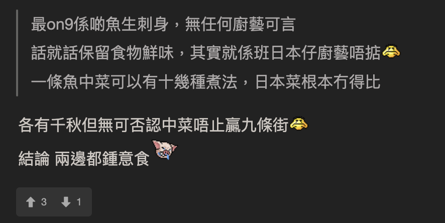 網民大讚香港美食完勝日本引熱論 呢樣嘢足以令日本反敗為勝？