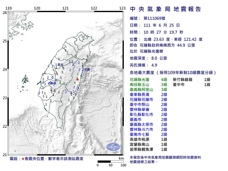 今天上午10時27分花蓮發生規模4.9地震。   圖/中央氣象局