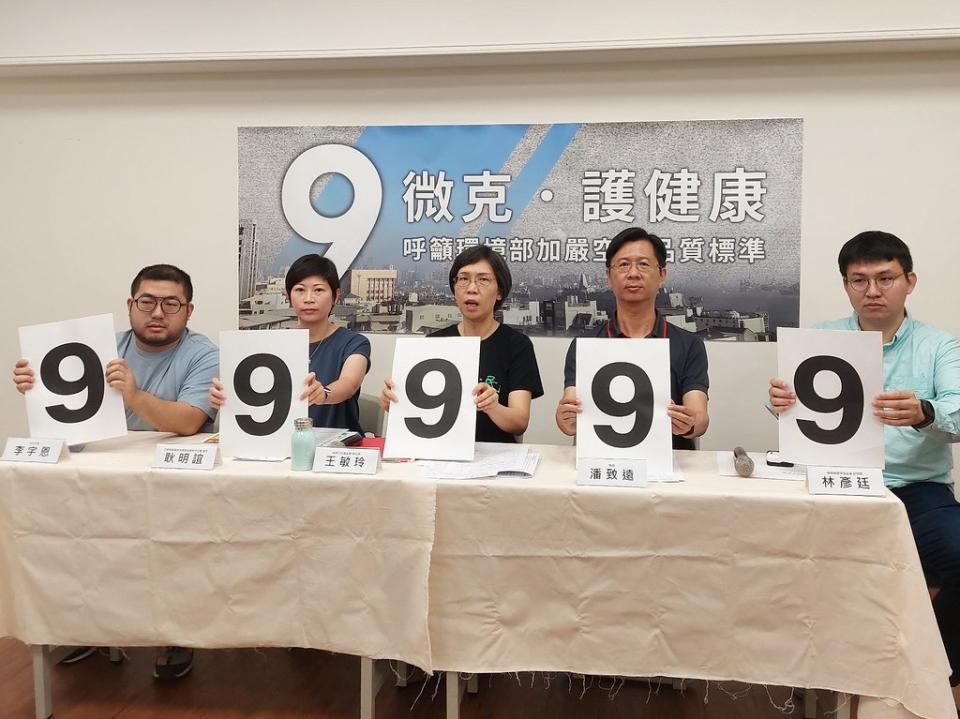 地球公民基金會、主婦聯盟環境保護基金會台中分會、環境權保障基金會今（24）日舉辦記者會，呼籲環境部空品標準修正草案應進一步加嚴。攝影：陳昭宏