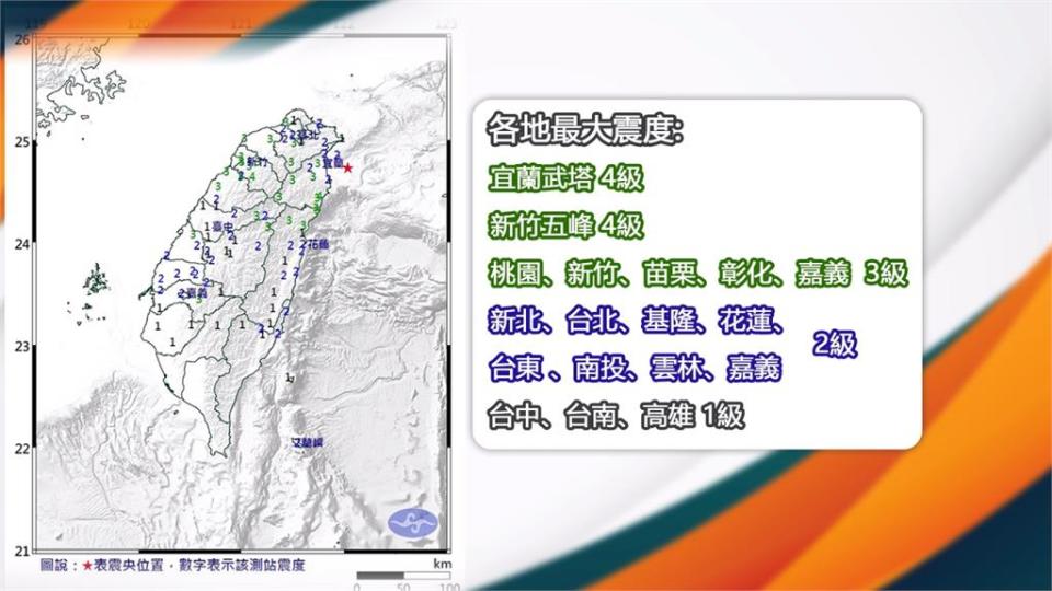 宜蘭外海規模5.7地震 氣象局:去年12/10餘震