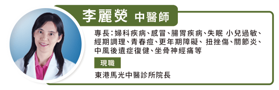 李麗熒 中醫師 東港馬光中醫診所院長