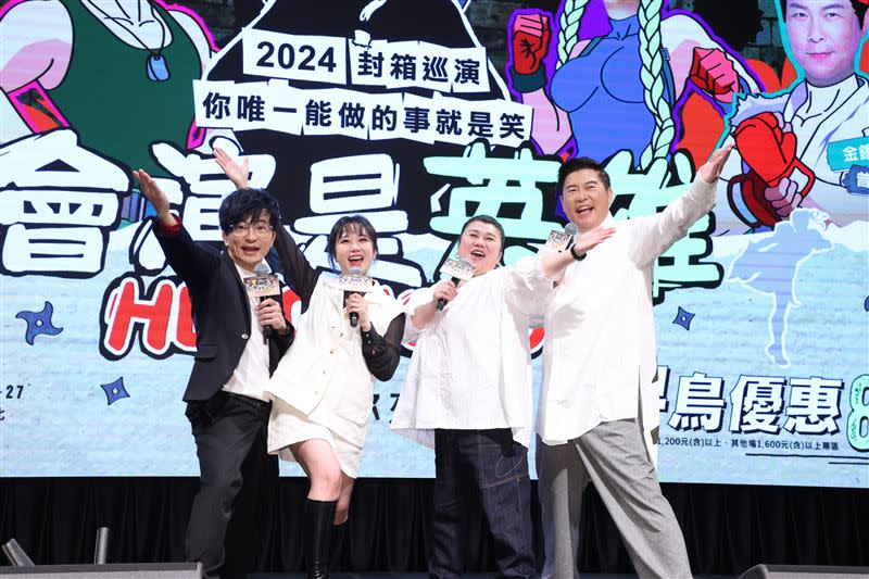 唐從聖（左起）、鄭茵聲、林美秀、曾國城出席《會演是英雄》記者會。（圖／聯合數位文創提供）