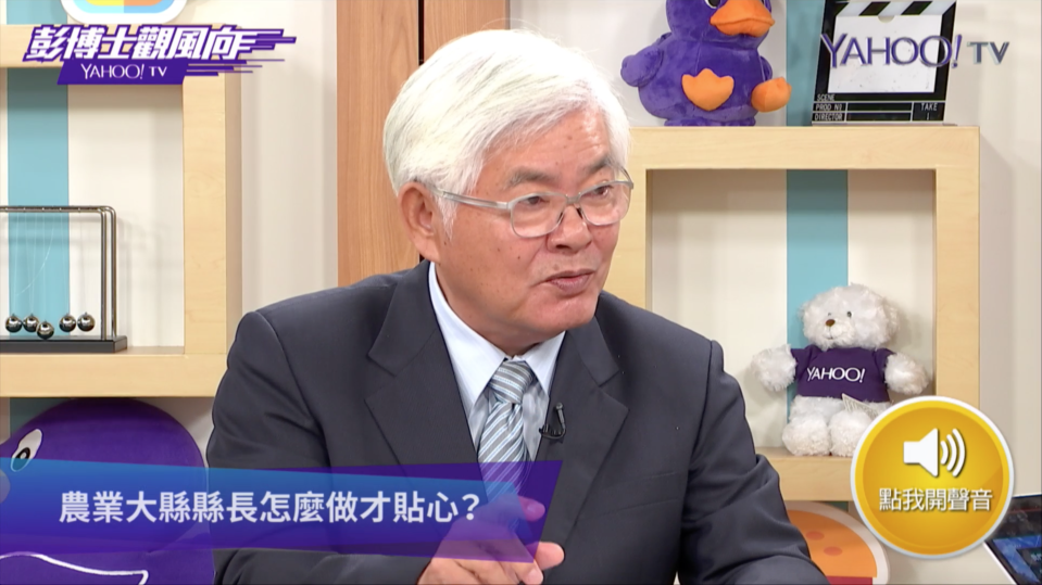 雲林縣長李進勇接受Yahoo TV 「彭博士觀風向」直播專訪