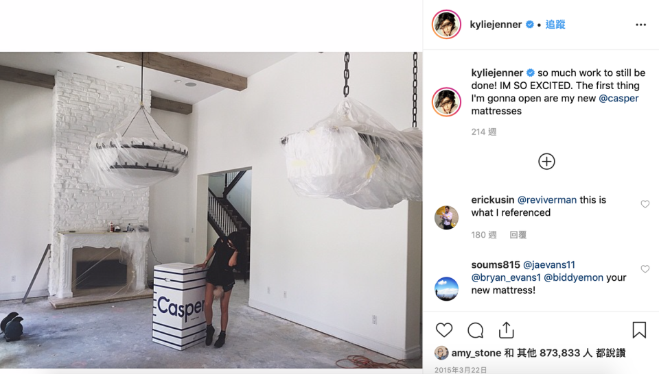 知名網紅 Kylie Jenner 買了 Casper 床墊，也搶先在 Instagram 上「開箱床墊」。   圖：取自Kylie Jenner Instagram 帳號