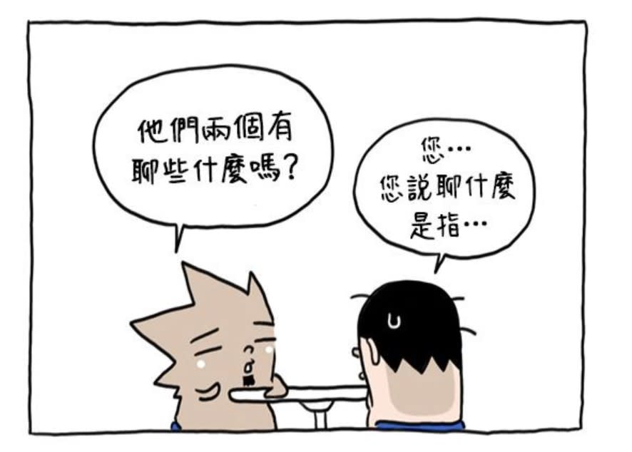 （圖源：由Line Webtoon提供）