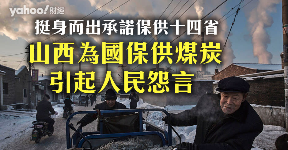 山西省簽下保供十四省區市四季度煤炭中長期合同