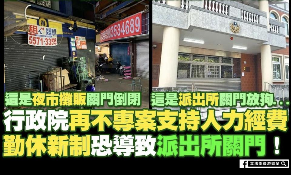 游毓蘭》逼基層單位的人事要求大家假報工作時數