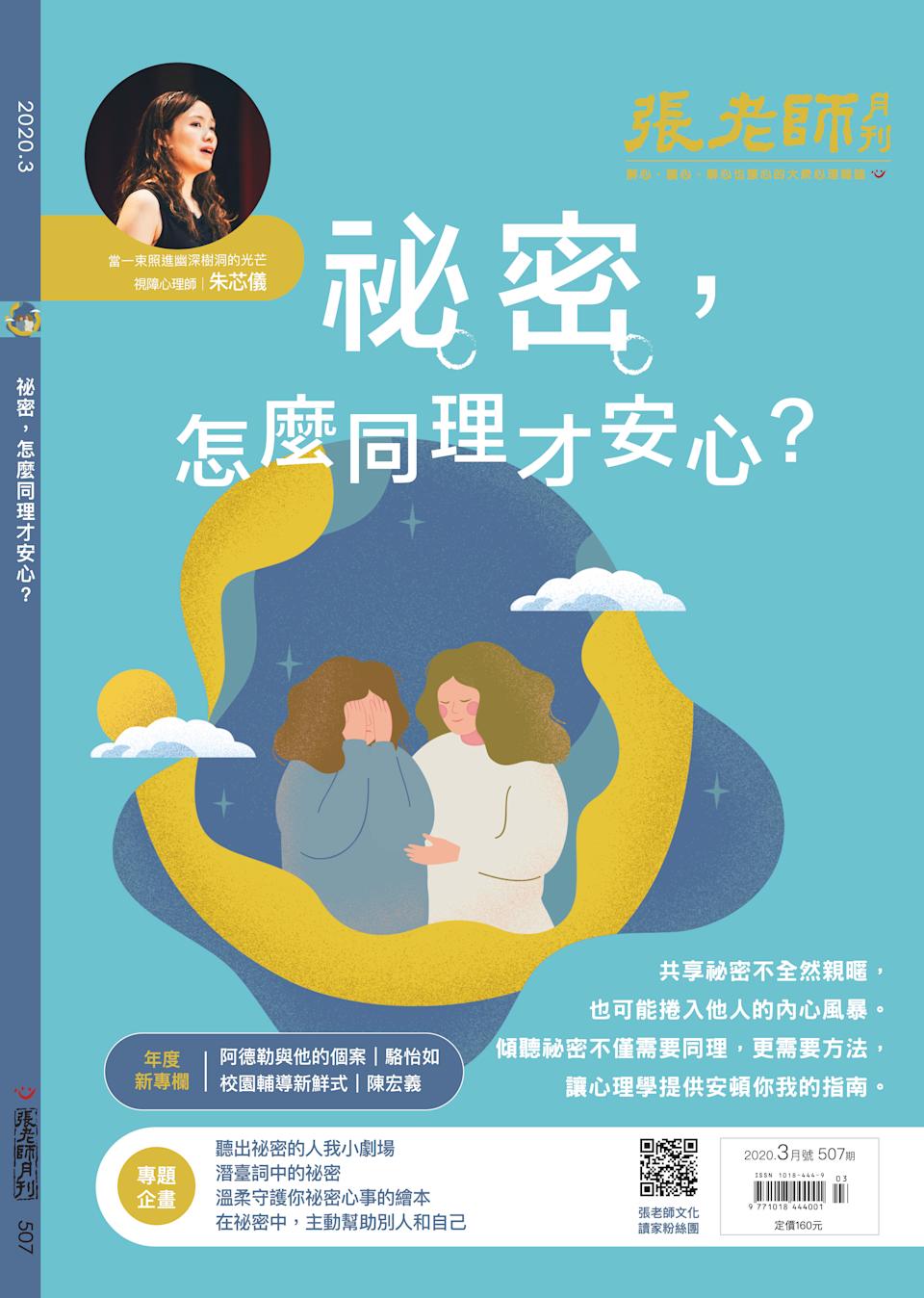 口是心非，乃為人言  ──小說家朱宥勳談潛臺詞中的祕密