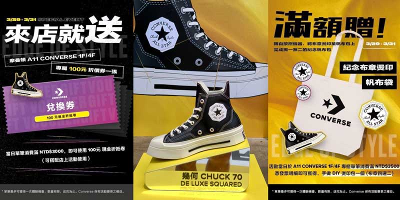 CONVERSE 2024年春季DE LUXE幾何厚底系列鞋款快閃活動（中圖，潘韜宇攝影），有幾何拼圖挑戰、限量 DIY 帆布包燙印體驗、拍貼機等潮流又時尚的活動，當天來試穿加碼增送專屬優惠券、限量爆米花。（左右活動圖，CONVERSE提供）