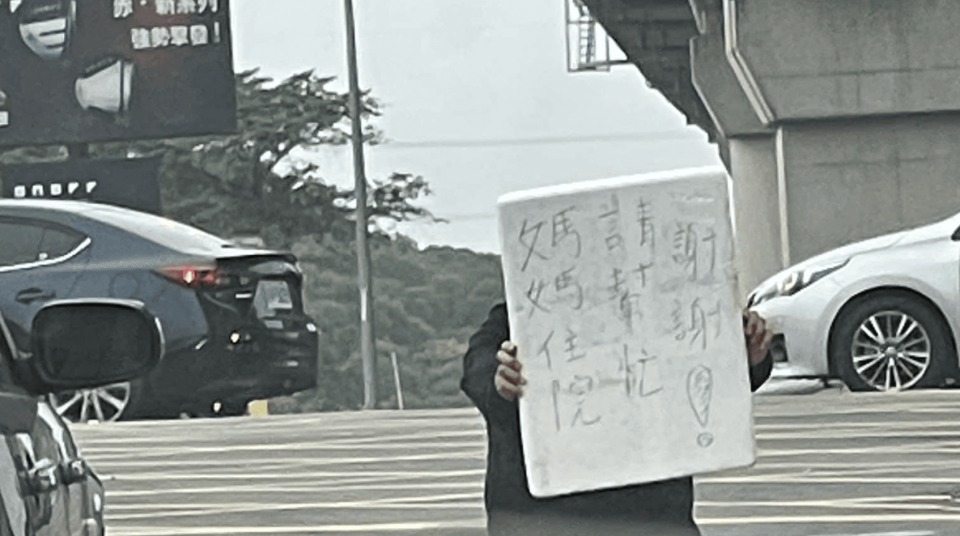 一名男子清明連假時在國道匝道口下跪舉牌，看起來十分危險，掀起討論。（翻攝自林口大家庭LinKou-Family臉書）
