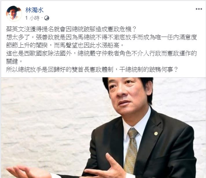 民進黨前立委林濁水臉書發文，指「蔡英文沒獲得提名就會因總統跛腳造成憲政危機？」是「想太多了」。   圖：翻攝林濁水臉書