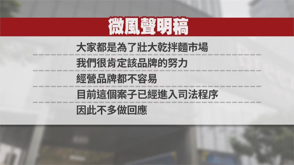 「魂麵」槓「蔥蔥回魂麵」！ 金博家負責人遭起訴