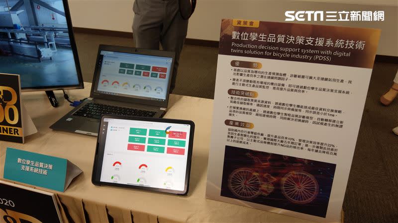 「數位攣生品質決策支援系統」可協助自行車暨零組件產業數位轉型，使廠商能提升生產品質，降低成本，快速調整產線打進國際市場。（圖／記者戴玉翔攝影）