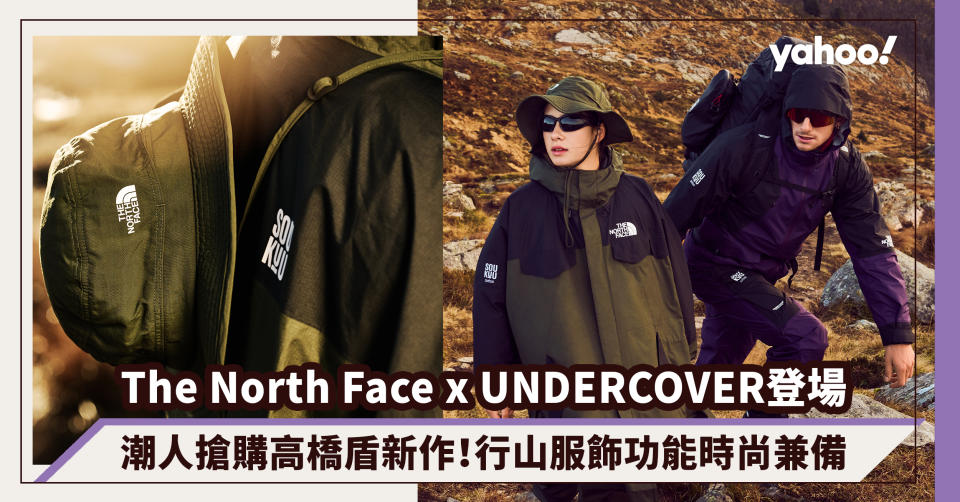 The North Face x UNDERCOVER聯名山系潮人準備搶購！日本設計大師高橋盾新作，行山服飾功能時尚兼備