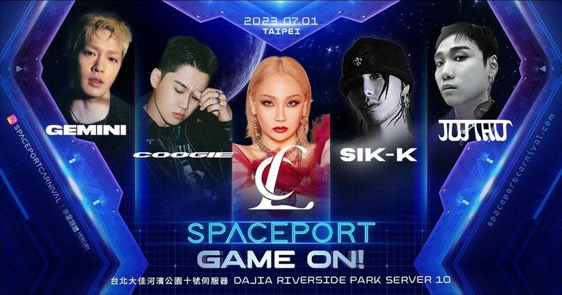 《太空港：遊戲開始》公開完整嘉賓陣容，從CL到JUSTHIS、SIK-K、Gemini與 Coogie，是嘻哈迷最愛歌手。（太空港音樂藝術嘉年華提供）