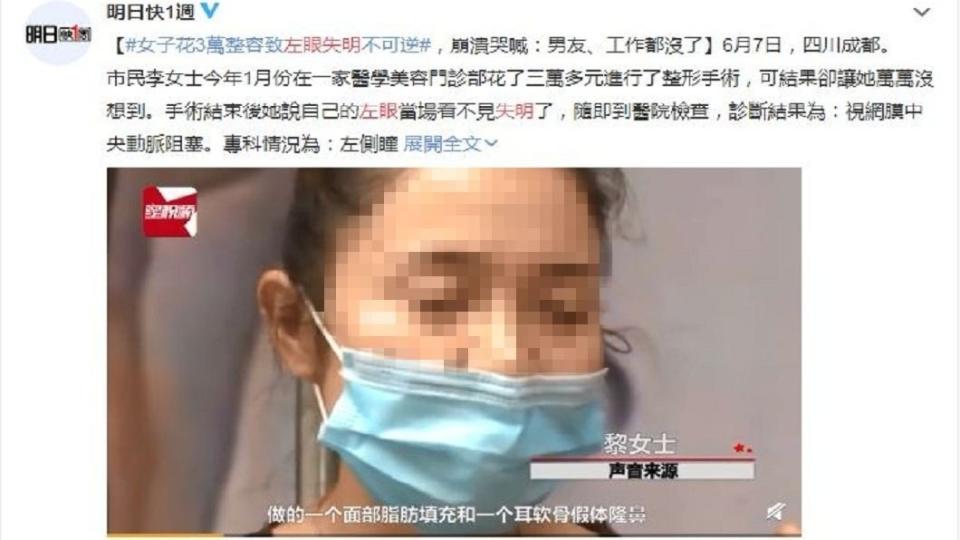 女子泣訴自己因為這件事，不但健康出現傷害﹑連工作和男友也都沒了。（圖／翻攝自微博）