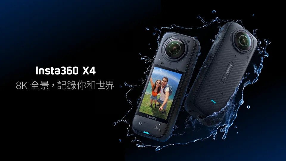 Insta360 X4 衝上 8K 全景錄影、AI 手勢操作、續航力大升 67%、好裝拆的鏡頭保護鏡片
