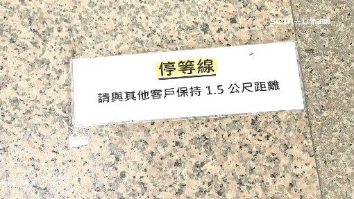 郵局地上標註「排隊等待線」間隔1.5公尺。