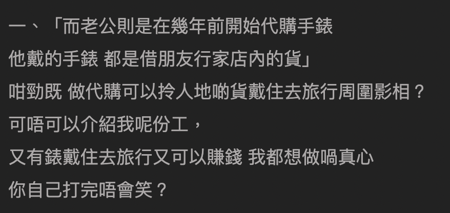 網民留言質疑。