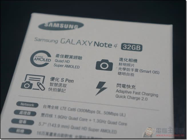 Samsung GALAXY Note4 開箱評測 – 全面進化的三星「真。年度旗艦機」