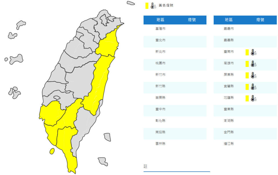 （取自氣象局網站）