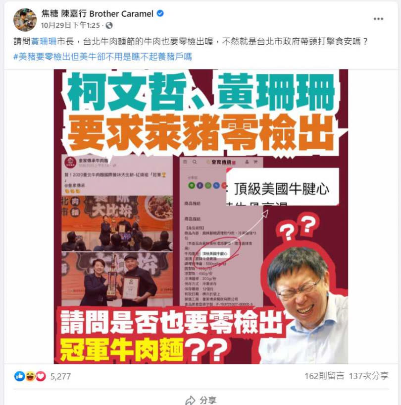 PTT網友截圖打臉陳嘉行發文又刪文。（圖／焦糖 陳嘉行 Brother Carame臉書）