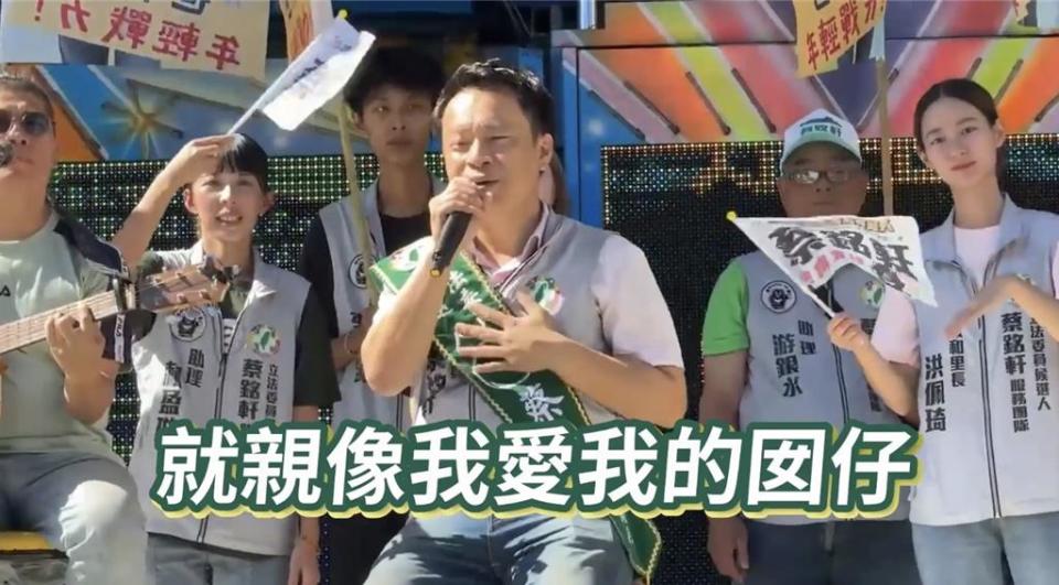 民進黨南投一選區立委參選人蔡銘軒草屯競總成立大會上演唱滅火器「自信勇敢咱的名」，深情歌聲讓支持者說他是「被政治耽誤的歌手」。（立委參選人蔡銘軒提供）