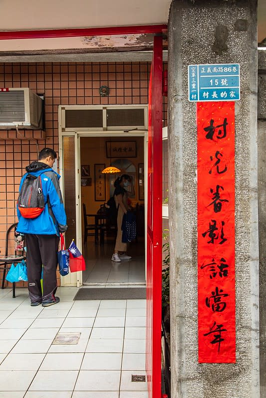 新北三重｜空軍三重一村